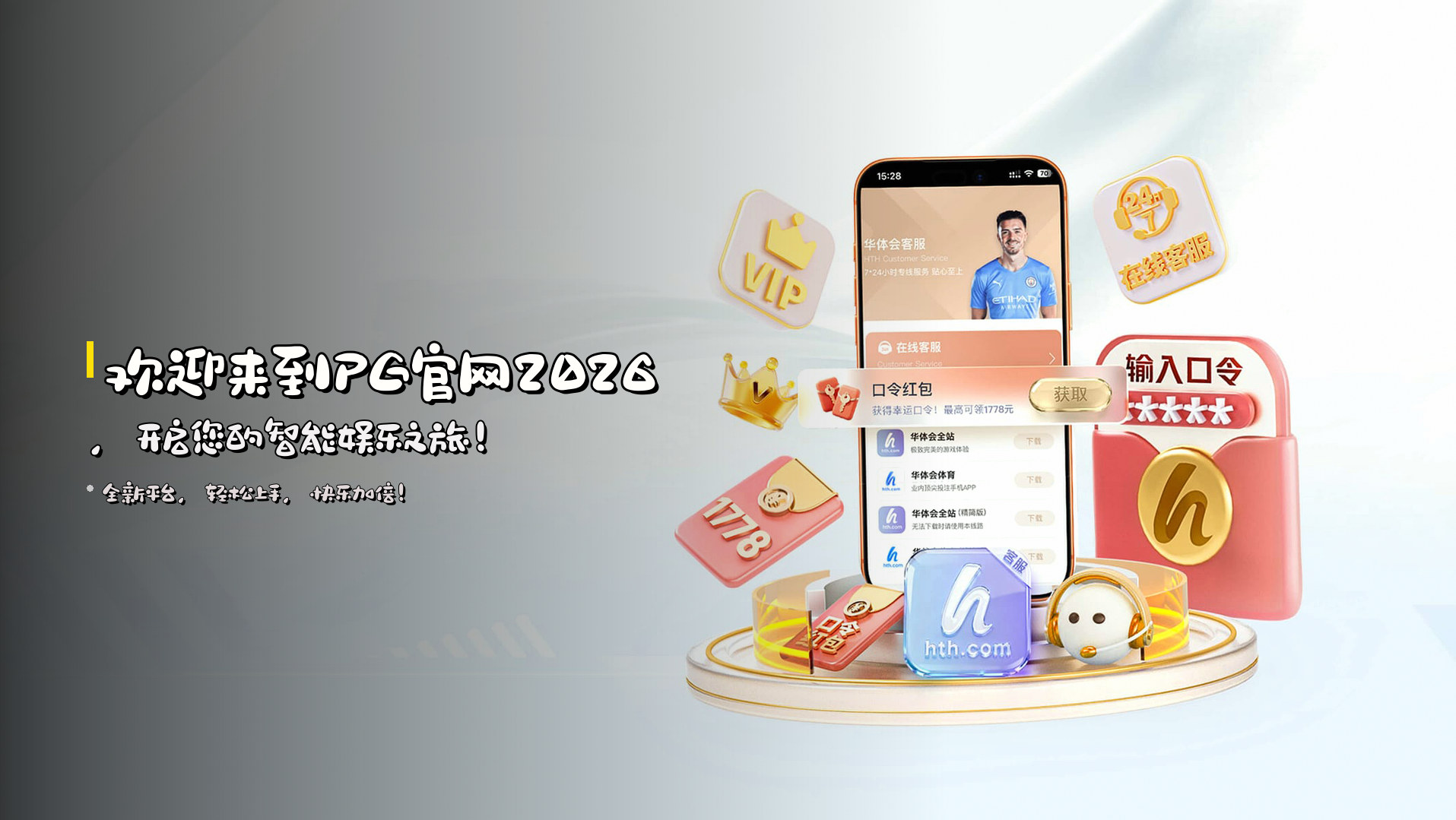 欢迎来到PG官网2026，开启您的智能娱乐之旅！