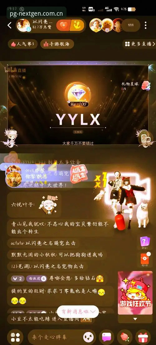 PG官网专属福利 3种方法助你领取PG官网专属福利,老用户亲测有效