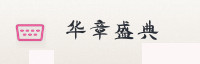 合作伙伴